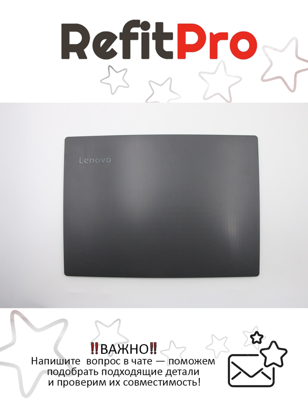 Крышка матрицы для ноутбука Lenovo V130-14IKB, с антенной (5CB0R34906), оригинал