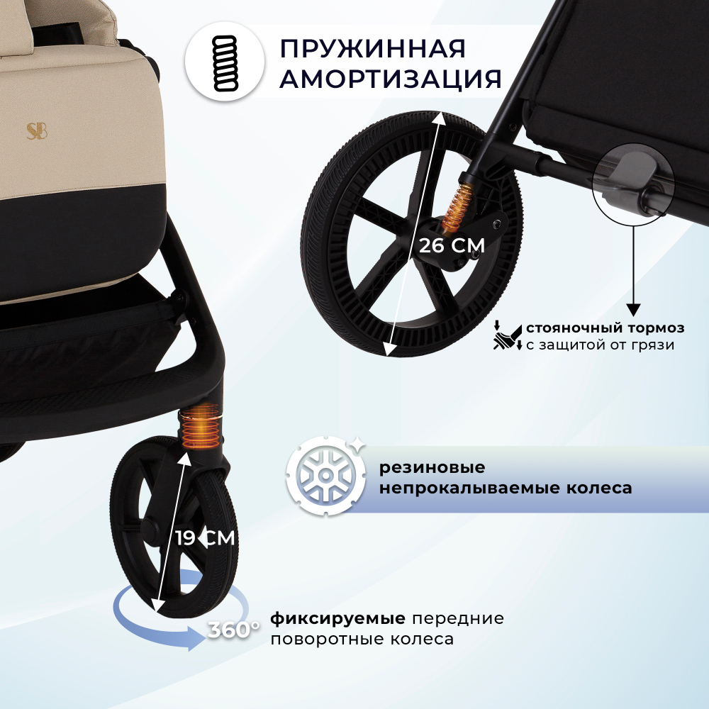 Коляска 2в1 Sweet Baby Stella Plus Neo Beige