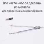 Готовальня Deli 8604, 5 предметов, пластиковый футляр