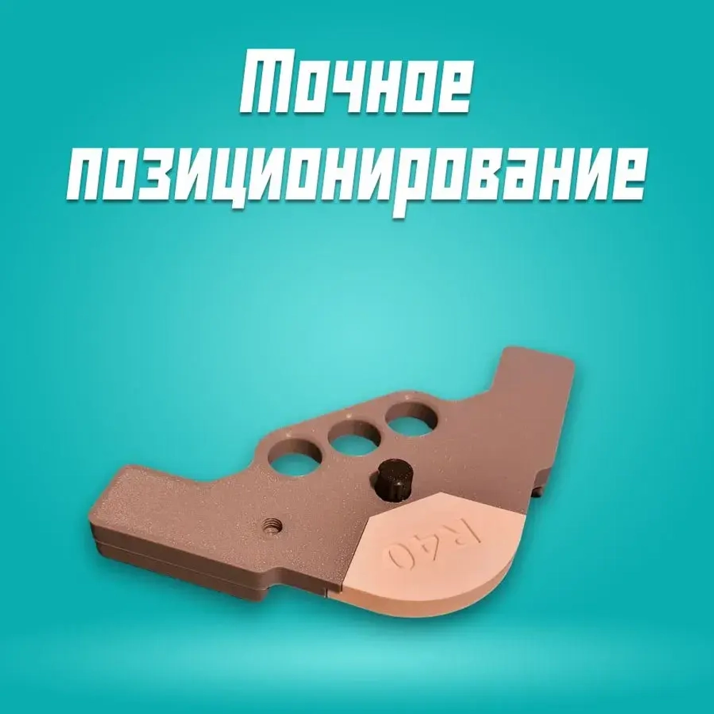 Радиусный шаблон для фрезера кондуктор скругления углов