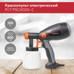 Краскораспылитель P.I.T PSG3020-C МАСТЕР 550Вт,700мл/мин,емкость 800мл