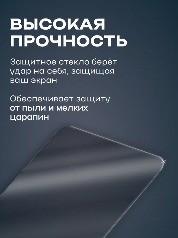 Защитное стекло для METAVERTU 2 без рамки