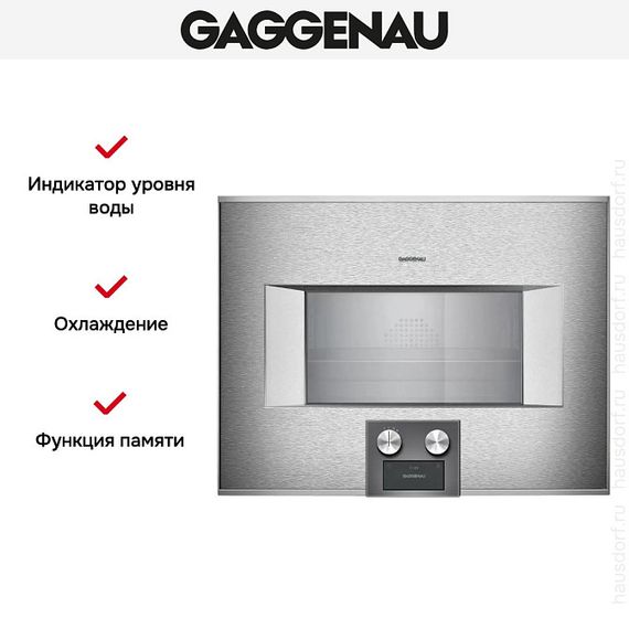 Духовой шкаф Gaggenau BS454111