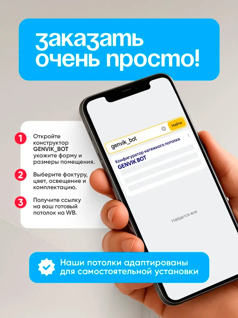 Матовый натяжной потолок 5 м2