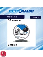 Монофильная леска рыболовная НЕВСКАЯ 0,11 мм, 1,4 кг, 30 м