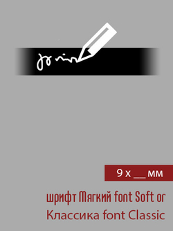 09мм этикетка вашей длины