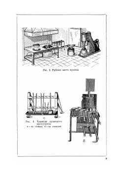Колхозный кузнец | Н.И. Медведюк