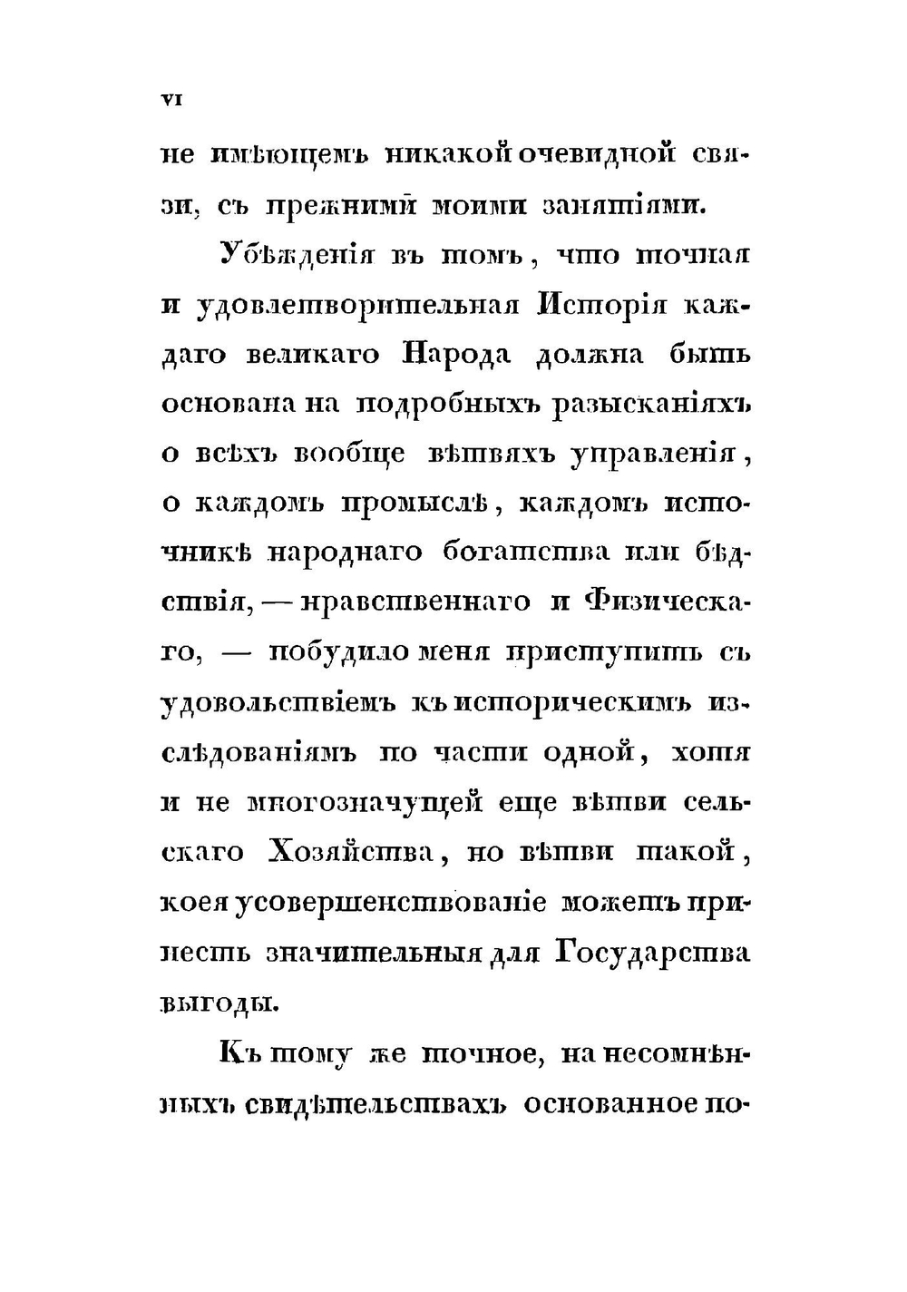 О виноделии и винной торговле в России | Кеппен Петр Иванович