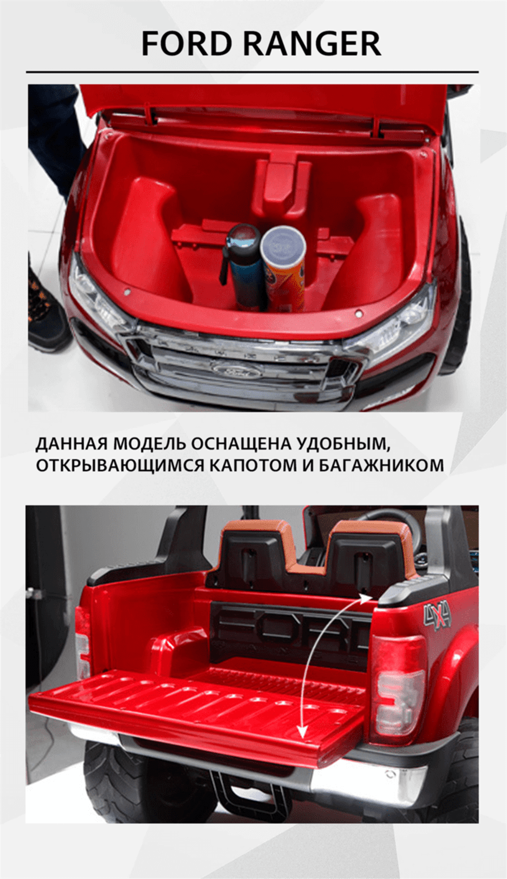 Детский электромобиль "Ford Ranger" 12V ,красный