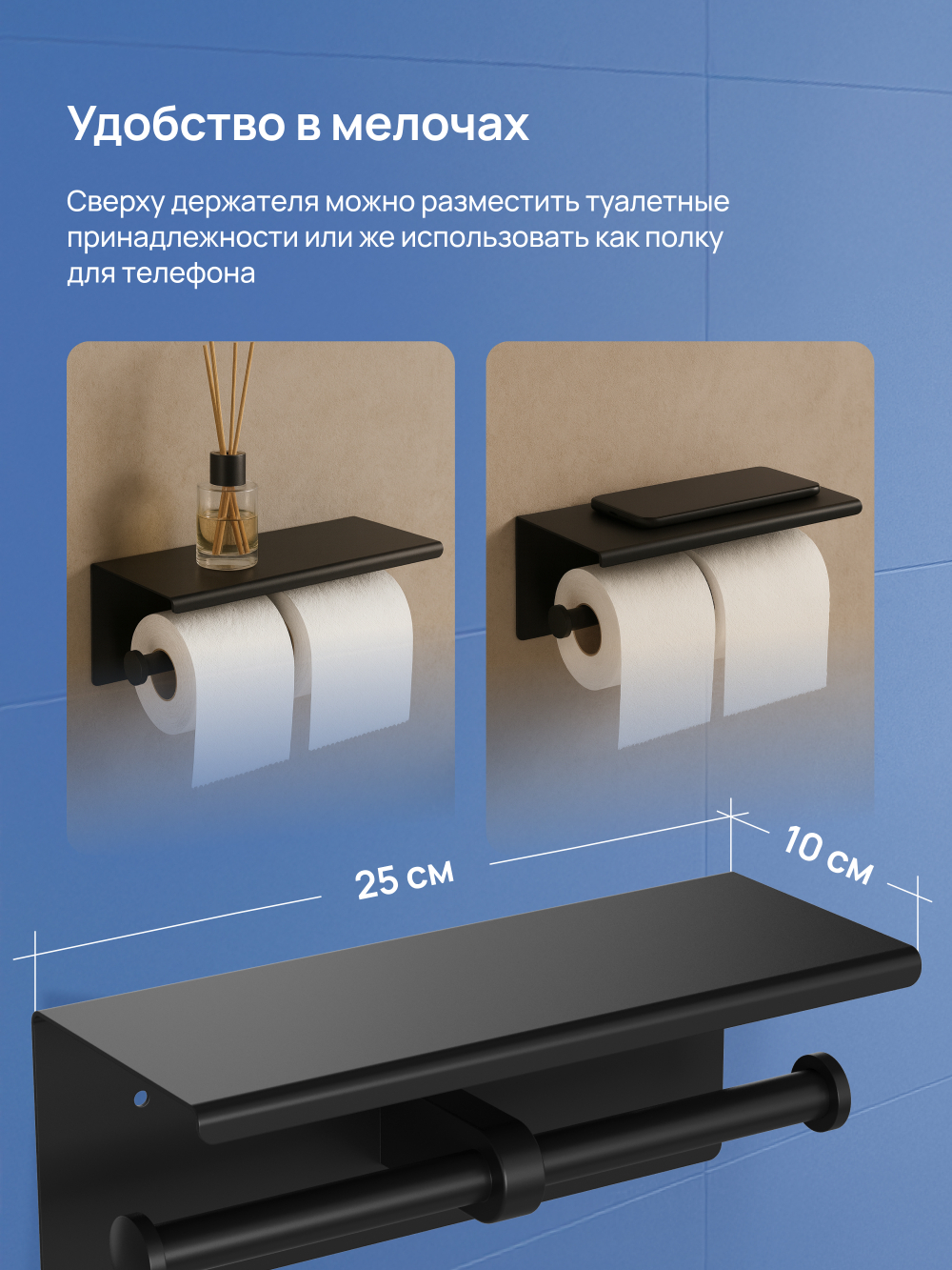 Держатель для туалетной бумаги STWORKI Хельсинки S33350BK настенный, матовый черный, с полкой