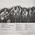 Песняры / Песняры III (LP)