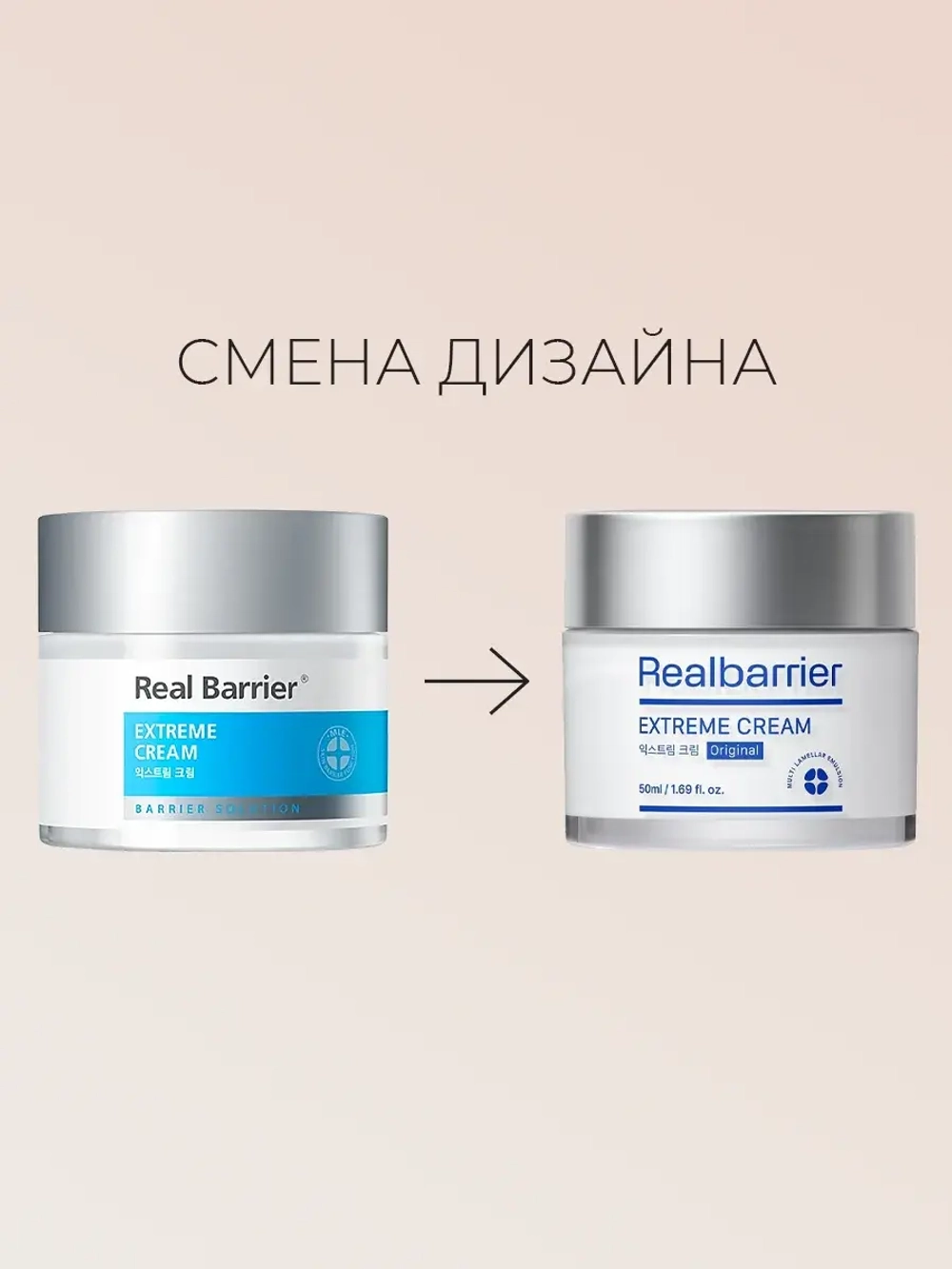 Real Barrier Ламеллярный восстанавливающий крем для очень сухой и чувствительной кожи Extreme Cream 50 мл