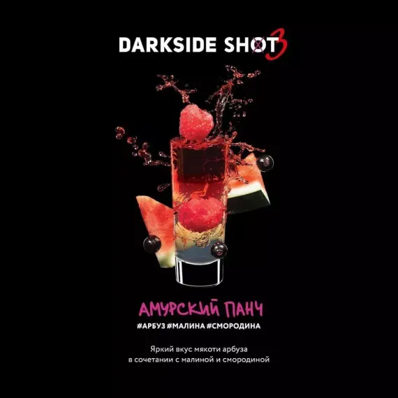 DARKSIDE SHOT - Амурский Панч (120г)