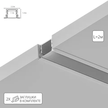Профиль для ленты Arte Lamp INTEGRATION