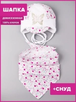 Шапка трикотажная на завязках и снуд