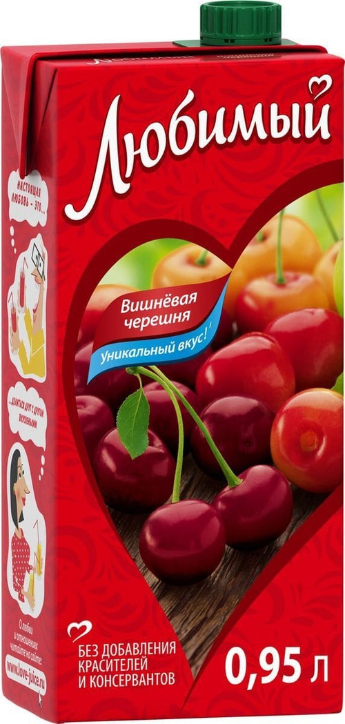Любимый Сок 0,95л Вишня Черешня
