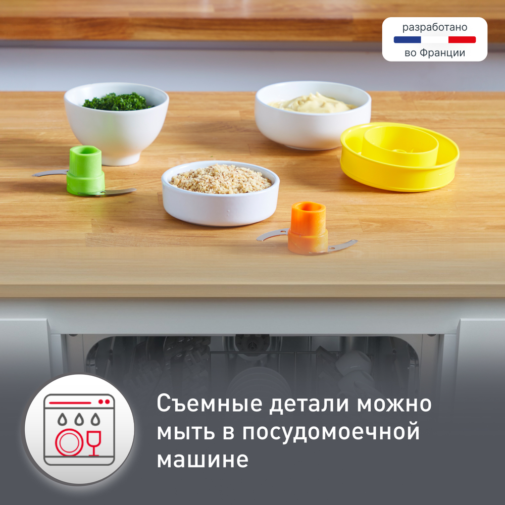 Измельчитель Moulinex Multi Moulinette AT723110
