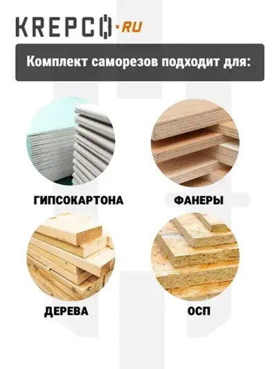 Набор саморезов по дереву, черные (600 штук)