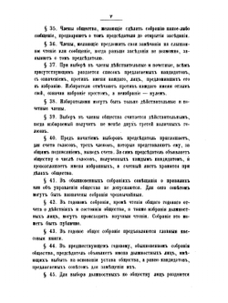 Сборник Императорского Русского Исторического Общества. Том 1 | Нет автора