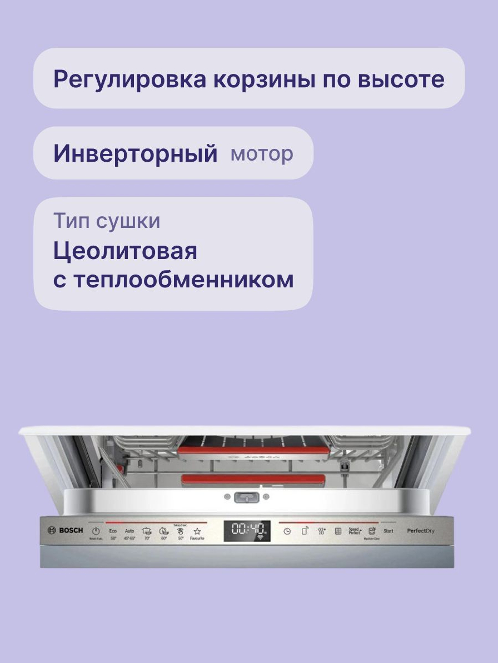 Встраиваемая посудомоечная машина Bosch SPV6ZMX17E Serie 6, 10 комплектов, 6 программ, AquaStop, белая