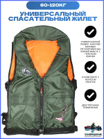Универсальный Спасательный жилет 60-120кг "Pilot" камуфляж (Сертификат ГИМС)/ жилет спасательный для лодки