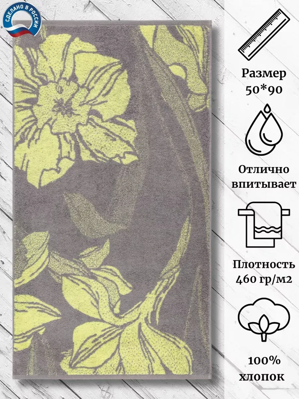 Полотенце махровое 100% хлопок ПЦ-2602-5134 (50*90)