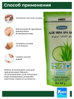Тайский солевой Спа скраб для тела Aloe vera Spa Salt