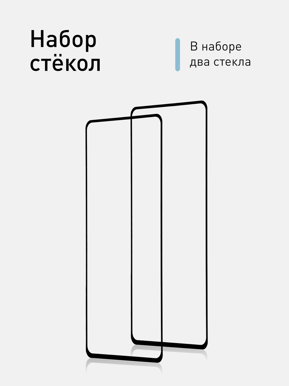 Набор стекол ROSCO для Samsung Galaxy A53 оптом (арт. SS-A53-FSP-SET2)