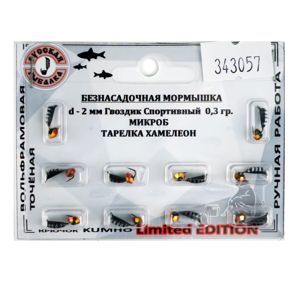 Мормышка Русская рыбалка "Гвоздик Спортивный Микроб" с полосами (2мм)