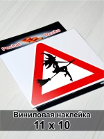 Наклейка - Дама за рулем