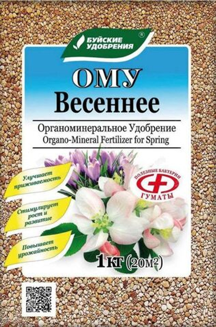 Удобрение Весеннее ОМУ, БХЗ, 1кг