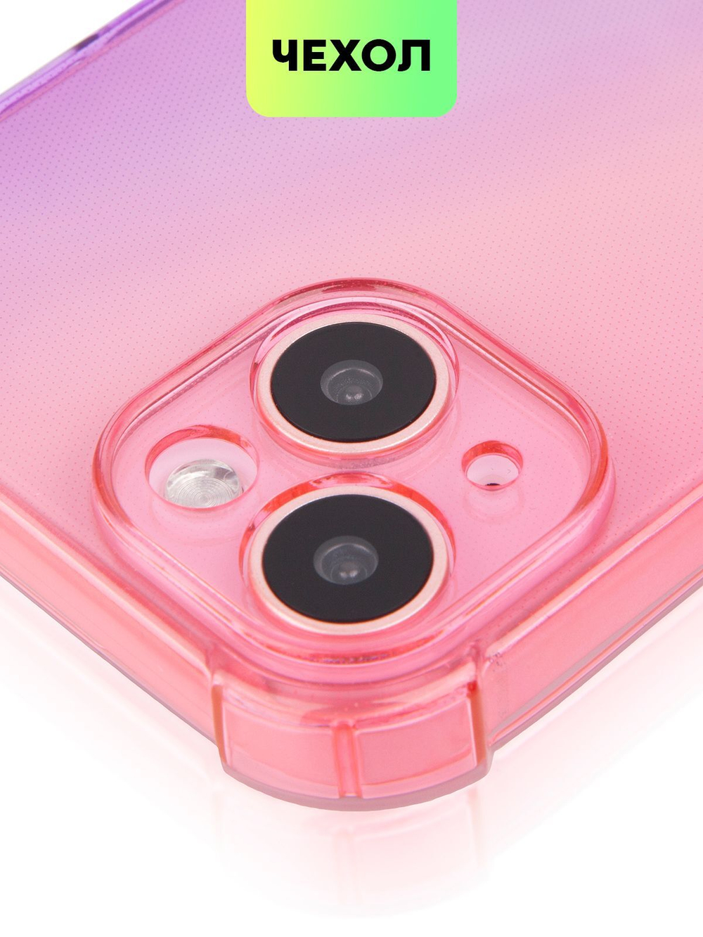 Чехол BROSCORP для Apple iPhone 15 (арт.IP15-HARD-TPU-PINK-PURPLE )