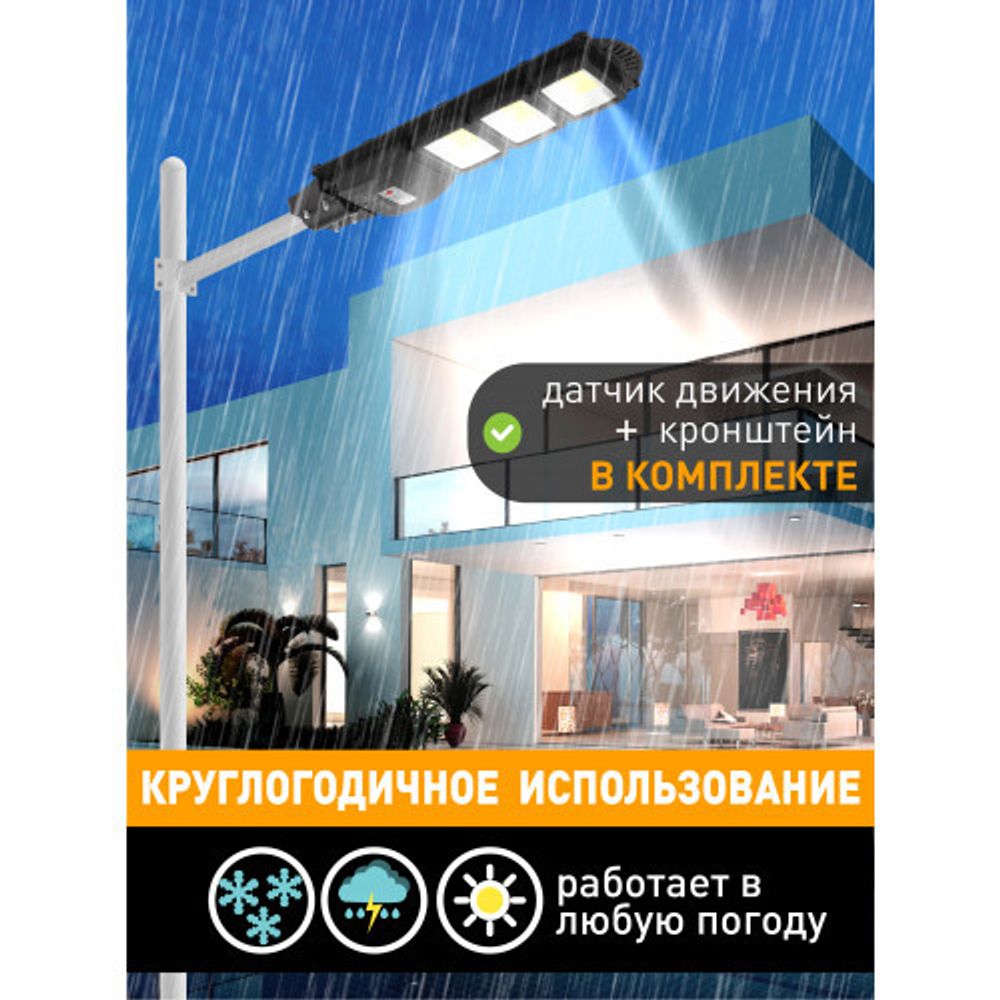 ЭРА Консольный светильник на солн. бат.,COB,с кронштейном,60W,с датчи. движ.,ПДУ,1100lm, 5000К, IP65