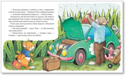 Мышонок Тим хочет остаться дома