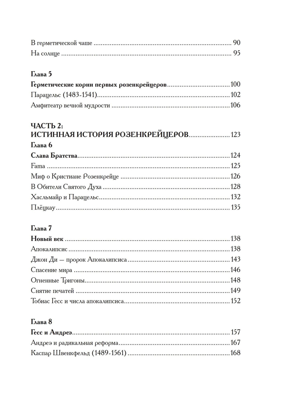 Золотые строители (PDF)