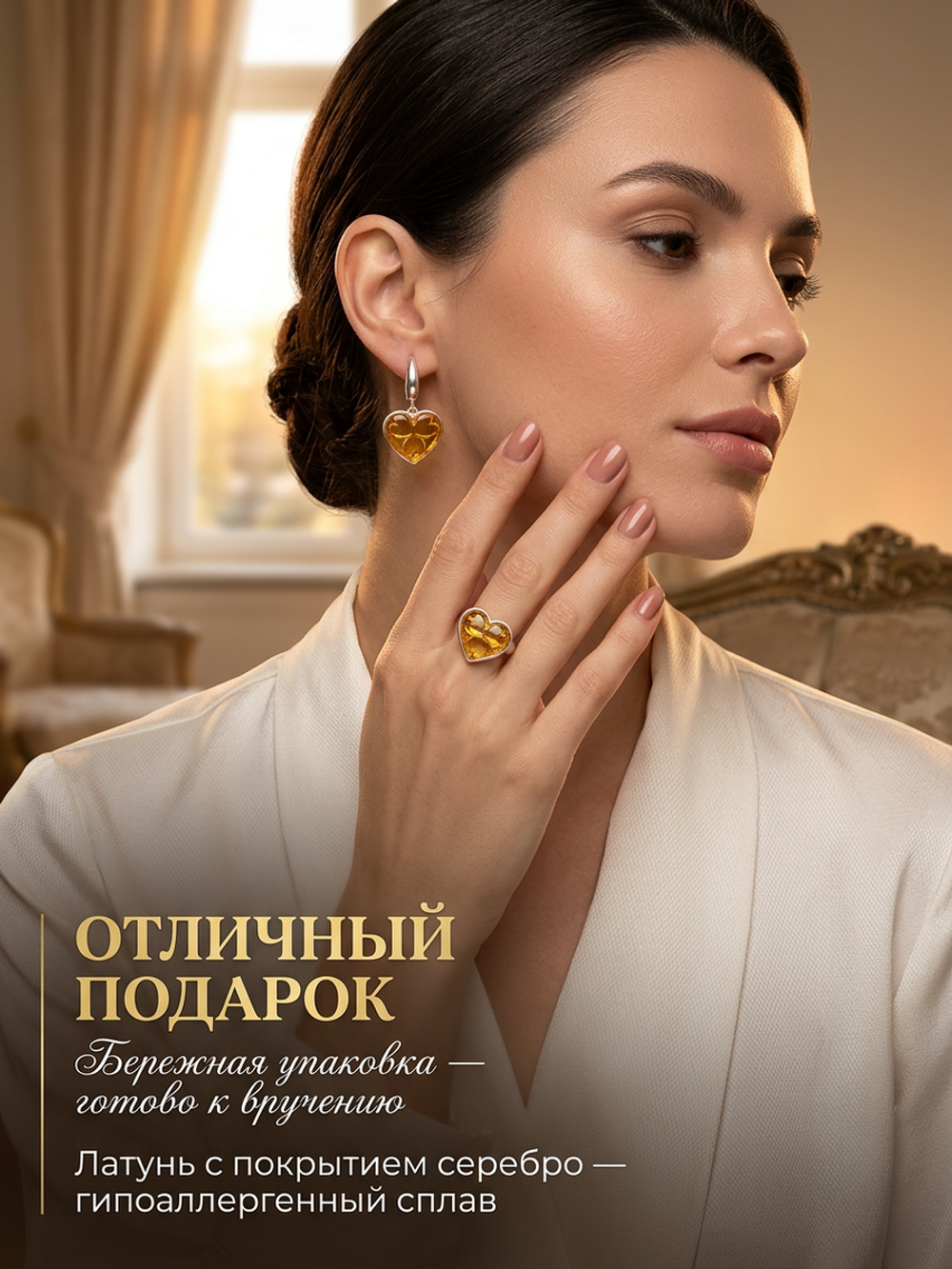 Комплект украшений с янтарём сердце лимонное