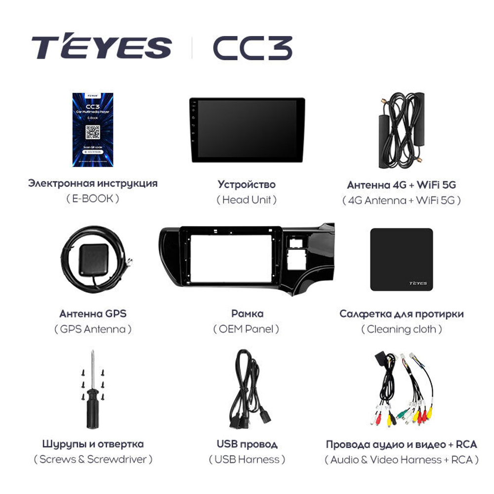 Teyes CC3 9" для Toyota Aqua 2011-2017 (прав)