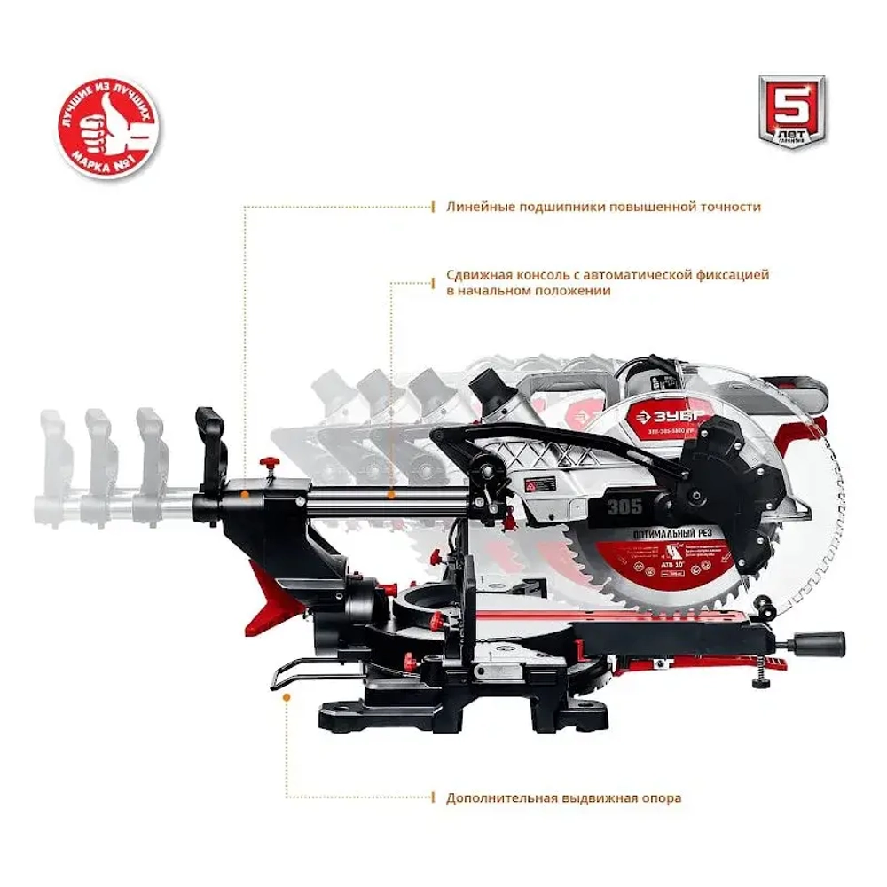 Торцовочная пила ЗУБР ЗПТ-305-1800 ПЛ с протяжкой