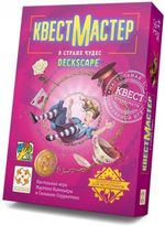 КвестМастер: (10) В стране чудес