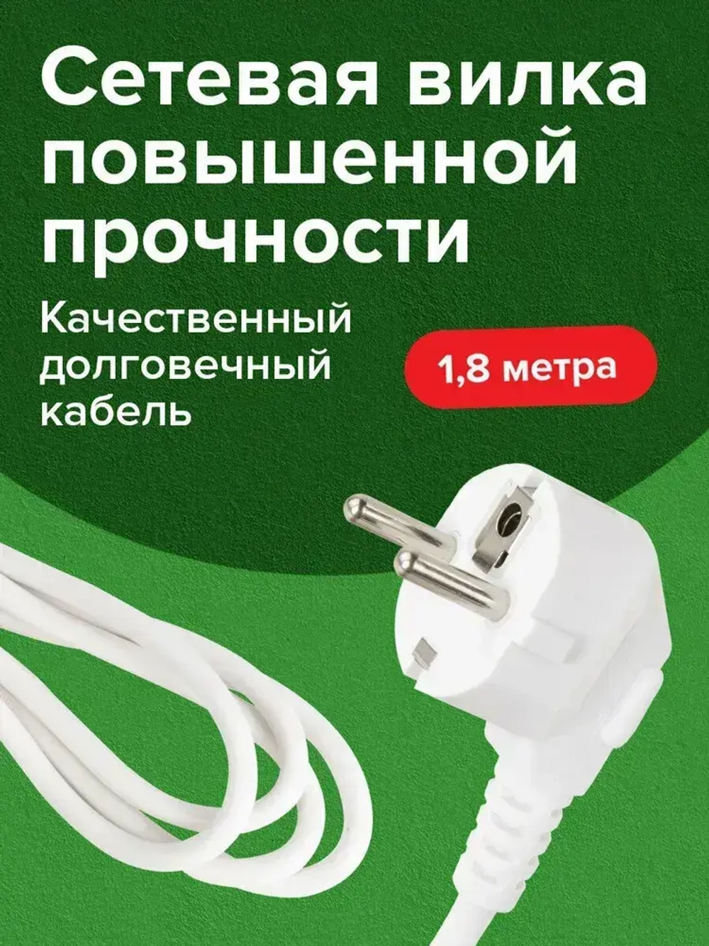 Удлинитель Sonnen Psw-183, 3 розетки c заземлением, выключатель 10 А, 1,8 м, белый