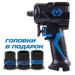 Гайковерт пневматический ударный 1/2&quot;, 678 Нм KING TONY P33431-050B, в комплекте 3 ударные головки