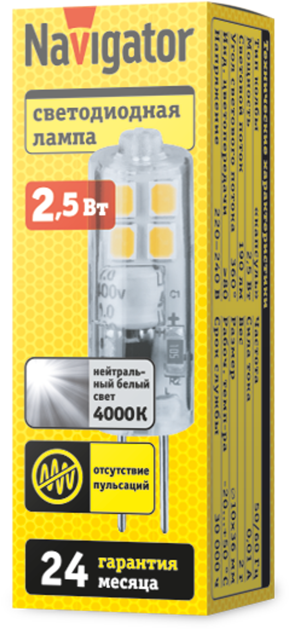 Лампа Navigator 80 246 NLL-S-G4-2.5-230-4K-NF (без пульсаций)