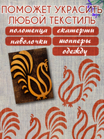 Деревянный штамп 395