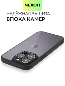 Чехол BROSCORP для Apple iPhone 14 Pro (арт.IP14PRO-PP-PRO-CLEAR )