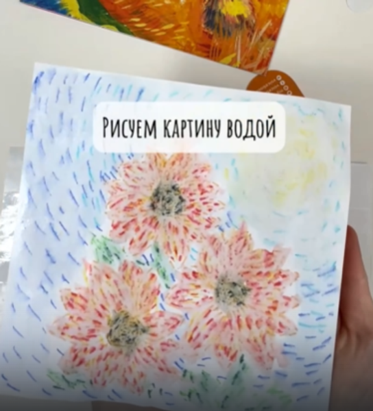 Рисуем картину водой &quot;Цветы-подсолнухи&quot;