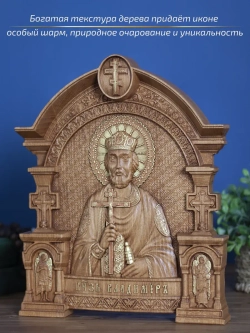 Князь Владимир икона из дерева, 32х26х3,8 см