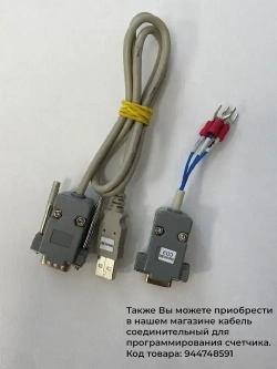 Счётчик электроэнергии АГАТ 2-32 (тариф: Екатеринбург) время Москва+2часа Т1 (7-23часов) Т2 (23-7 часов)