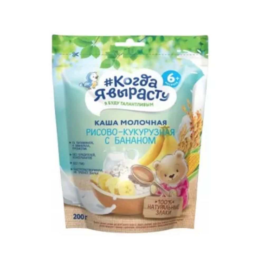 Каша молочная Когда Я вырасту рисово-кукурузная с бананом с 6+месяцев 200 гр