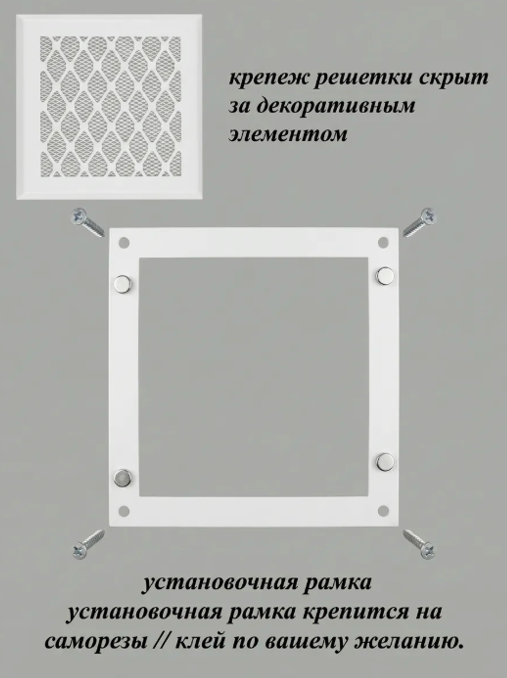 Вентиляционная Решетка РП Даймонт 200х200 Белый