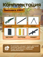 Снайперская винтовка с прицелом и пульками AWM
